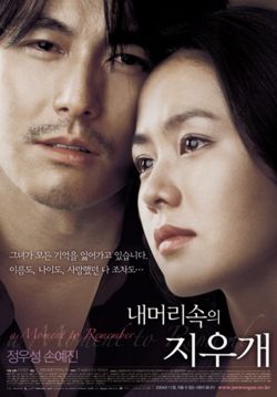 KoreanFilm-A Moment To Remember